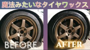 車を綺麗にする