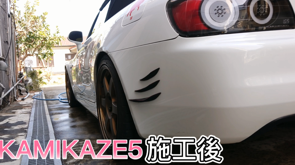 カミカゼ5施工後の写真。ボディーがヌルヌルテカテカしています。
