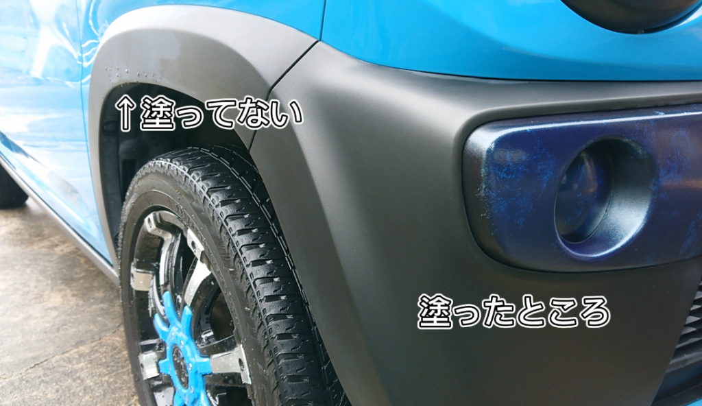 樹脂バンパー:キャンディーコートありなし比較