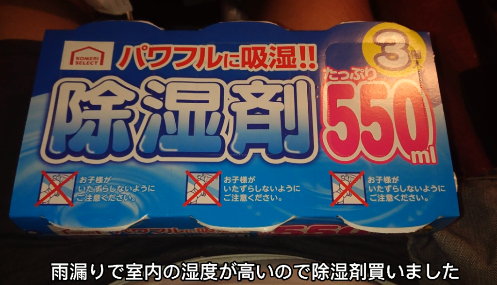 オープンカーには除湿剤が必須です