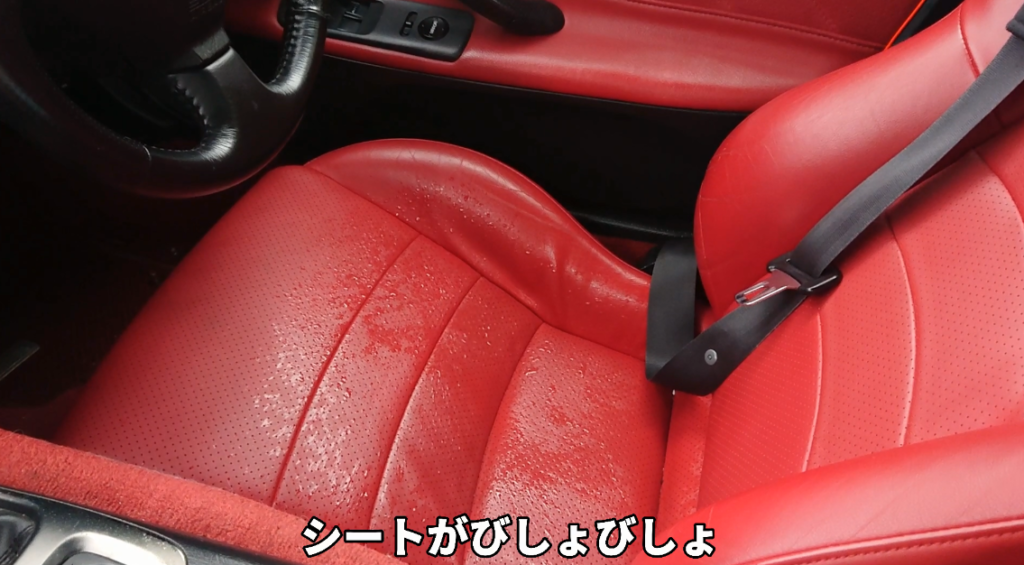 S2000 雨漏り