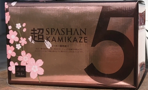 スパシャン超カミカゼ5